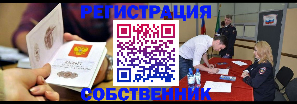временная регистрация купить в Переславль-Залесском